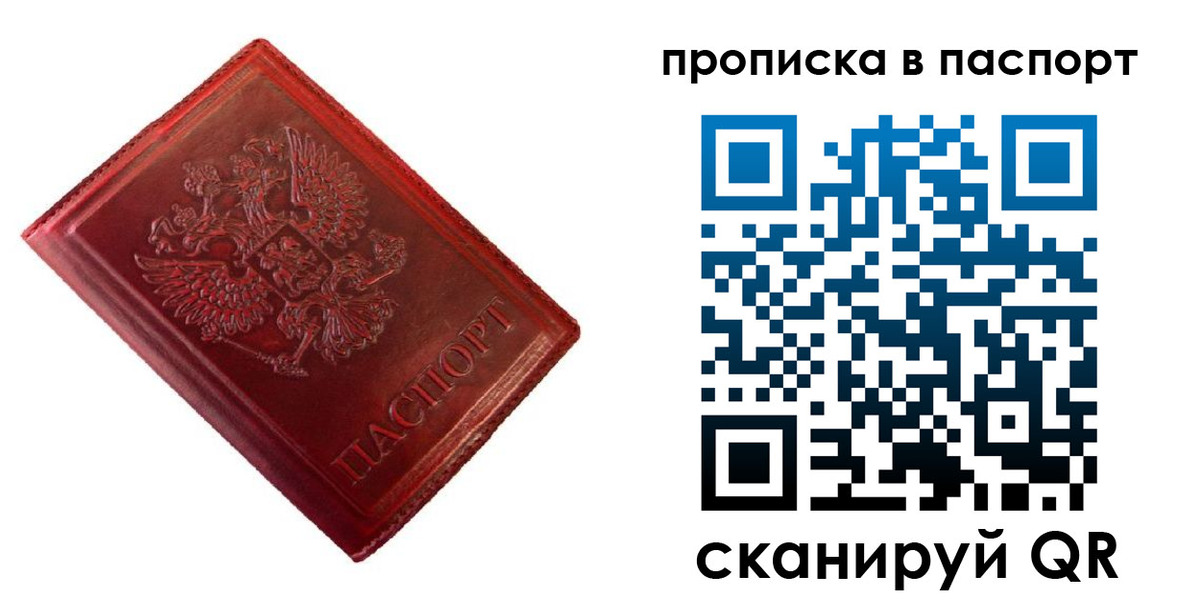 купить прописку в Нижней Туре