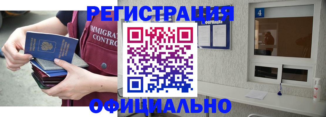 временная регистрация купить в Нижней Туре